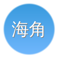 海角影像社